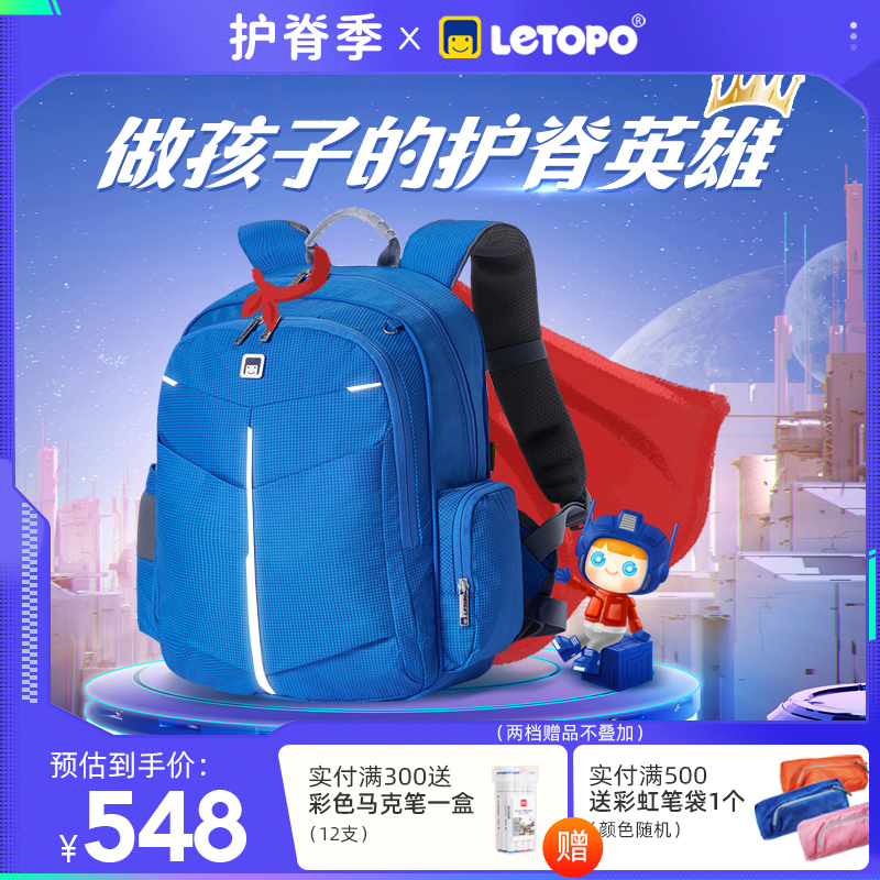 Letopo Le Tong Ridge Protector School Bag Stress Relief Primary School Students 123 to 6th Grade Men and Women Backpack 2022 New Model