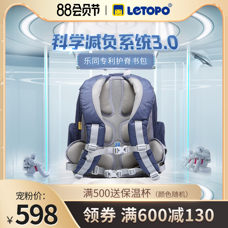 Black technology Le Tong ridge protection schoolbag primary school students third to sixth grades middle school students men and women reduce weight ultra-light and large capacity