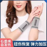 Графеновая защита запясти