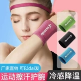 Охлаждающие напульсники, легкий и тонкий крем для рук для спортзала, защита от солнца, впитывают пот и запах