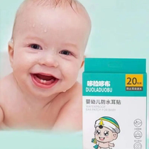 Children swimming ear with swimming ear sticker ear proof ear inlet artifacts bath baby waterproof ear sticker baby