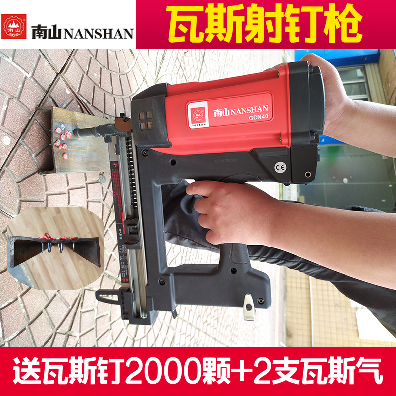 Nanshan gas gun GCN40 burst gas nailer nail gun accessories battery charger door and window installation