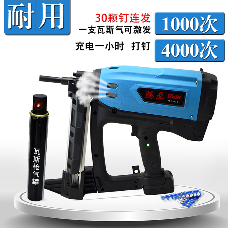 Tengyagas nail gun nail even launch nailer cement slot nail gun steel nail grab pneumatic rechargeable nail gun