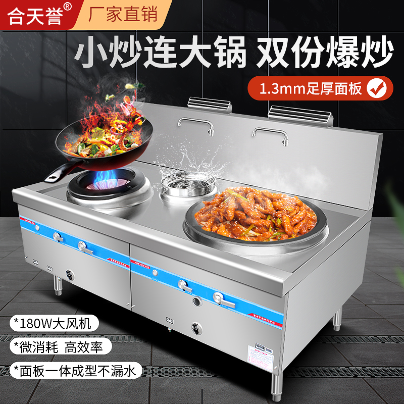 Energy-saving Menghuo stove commercial gas liquefied gas stove hotel kitchen canteen large pot stove silent gas stovetop