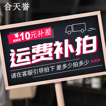 Hetianyu freight compensation special difference how many shots are different in different regions freight is different Our products are not