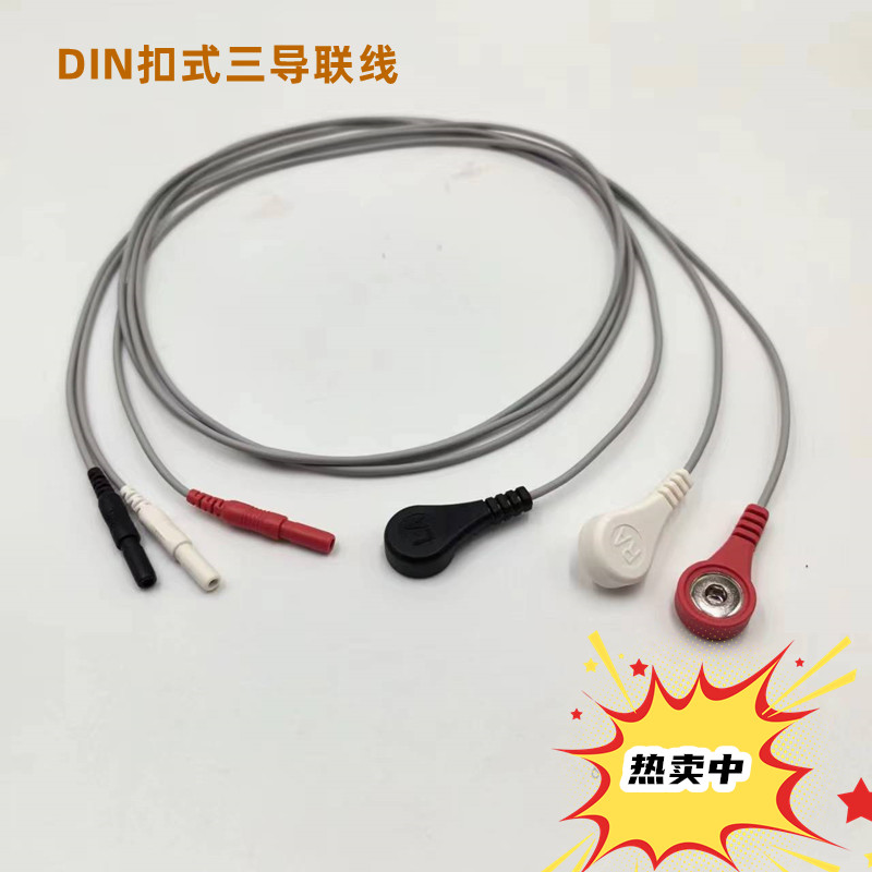 兼容DIN1.5型扣式导联线心电监护仪配件holter动态心电三导导联线