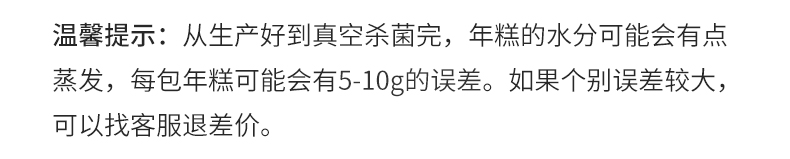 脆皮年糕网红小吃半成品1000g+竹签