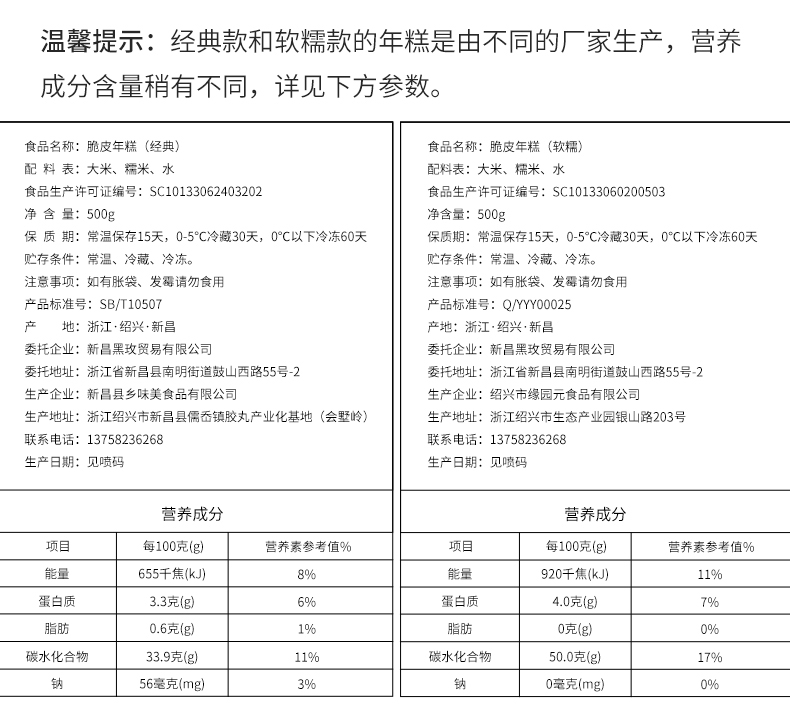 脆皮年糕网红小吃半成品1000g+竹签