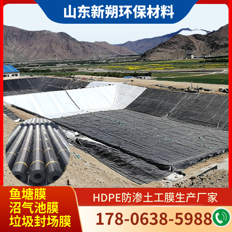HDPE geomembrane aquaculture fish pond reservoir slope protection biogas tank sewage tank dump anti-seepage film