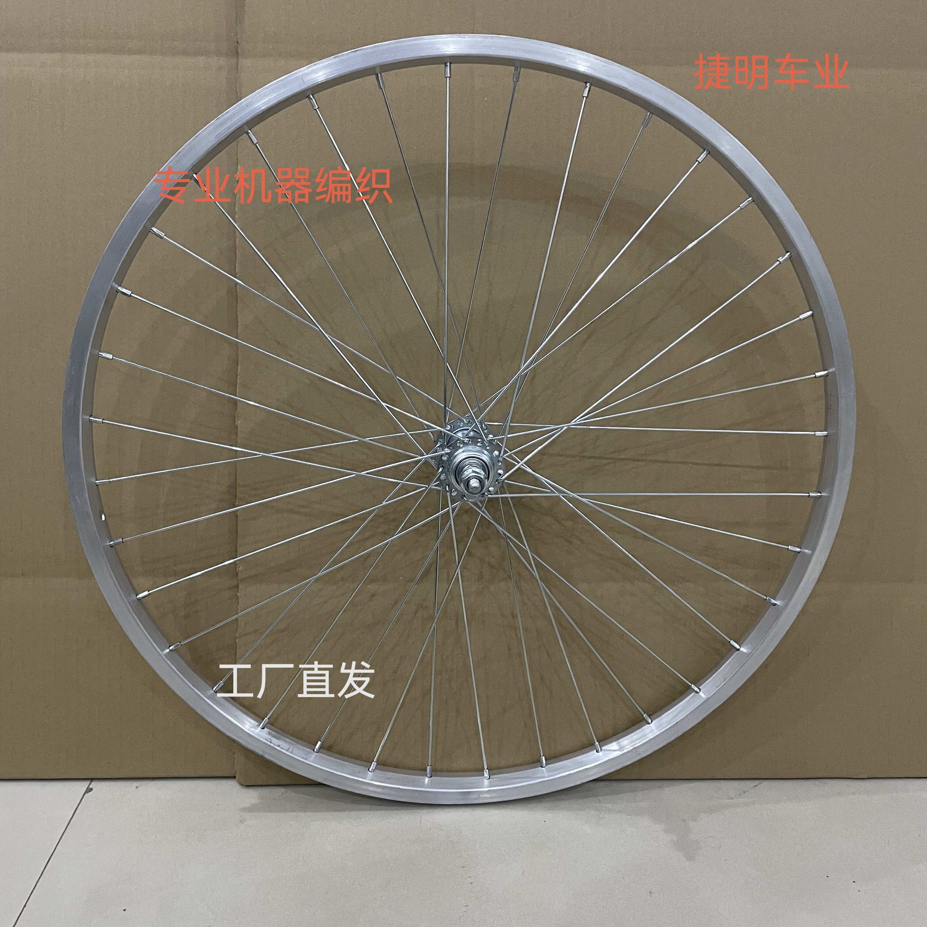 20/22/24/26インチ厚手アルミ合金製自転車リム、自転車後輪アセンブリ一式