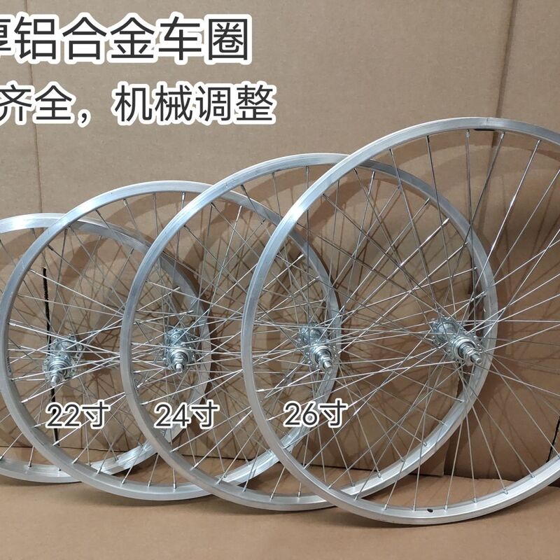 Bicycle Thickened Aluminum Alloy Wheel Hub 2022/24/ 26inch Lightweight Bicycle Wheel Rear Rim Aluminum Rim Front and Rear Wheel Set Bicycle Thickened Aluminum Alloy Wheel Hub 2022/24/ 26inch Lightweight Bicycle Wheel Rear Rim Aluminum Rim Front and Rear Wheel Set