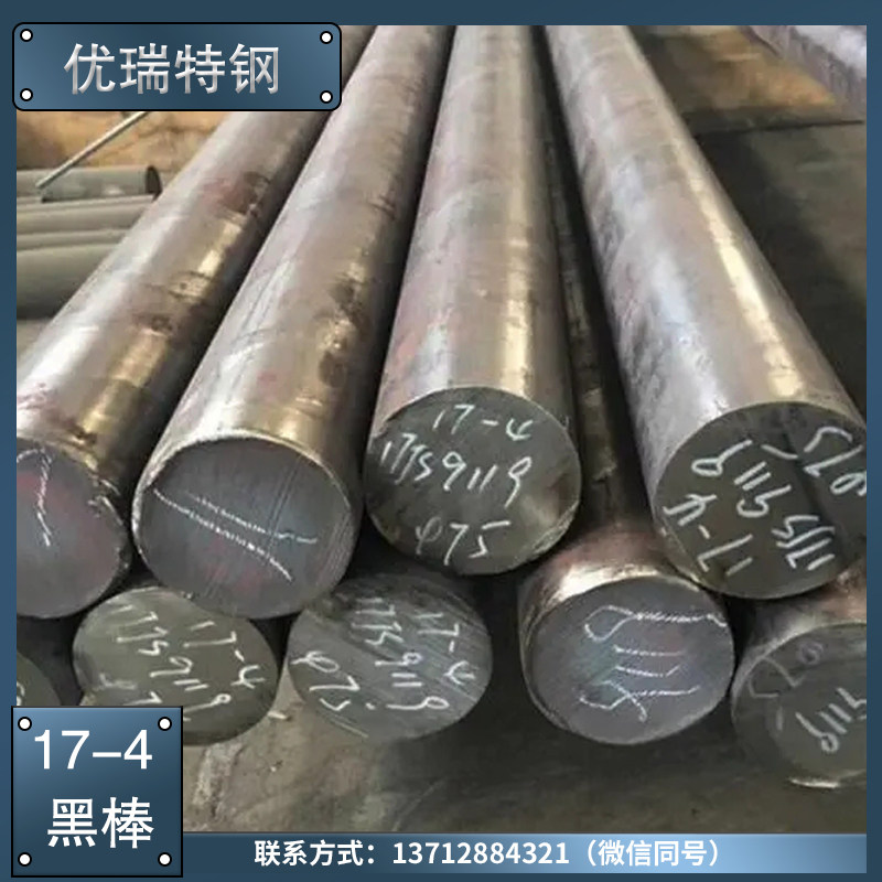630 stainless steel rod 440C 17-4PH 15-5PH round steel grinding rod 2cr13 3CR13 4cr13 round bar