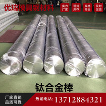 TC4 titanium alloy TA1 titanium plate TA2 titanium rod Titanium alloy plate Pure titanium plate pure too great spot sales
