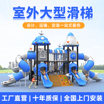 Outdoor large slide kindergarten childrens customized facility swing combination community amusement park outdoor slide