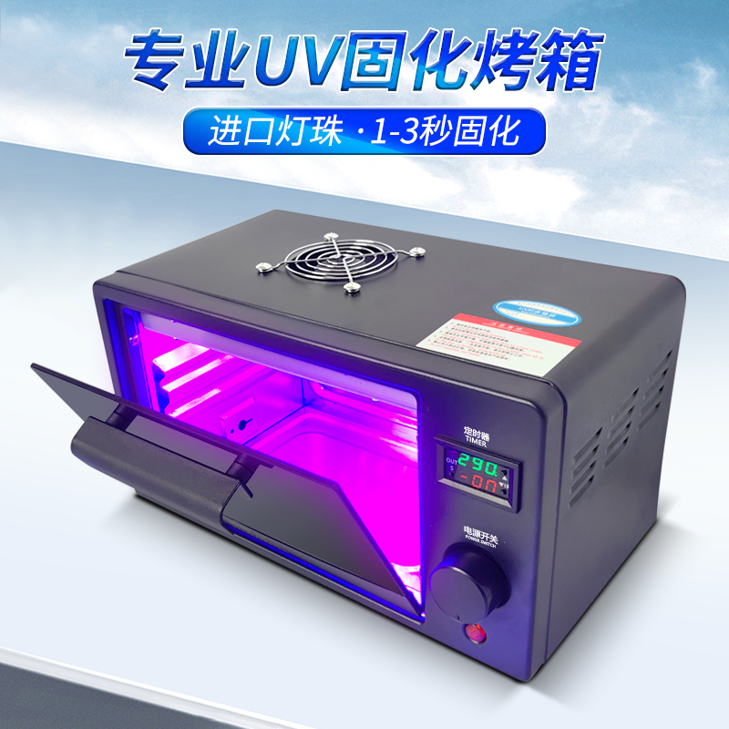 High-Intensity Uv Ultraviolet Curing Led Oven for 3D Printing Shadowless Adhesive Bonding Oca Dry Glue Curved Flexible Screen Mobile Phone