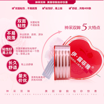 Yulufiya double eyelid stickers invisible transparent double-sided adhesive olive-shaped breathable waterproof natural non-reflective 400 stickers