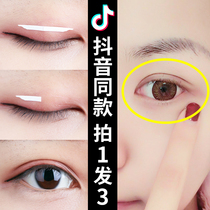 Double eyelid stickers double-sided invisible male and female olive-shaped swollen eye bubble special makeup artist unmarked natural inner double artifact