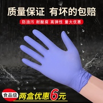 Disposable latex butadiene rubber thickened gloves dental experiment labor insurance PVC oil resistant industrial catering gloves