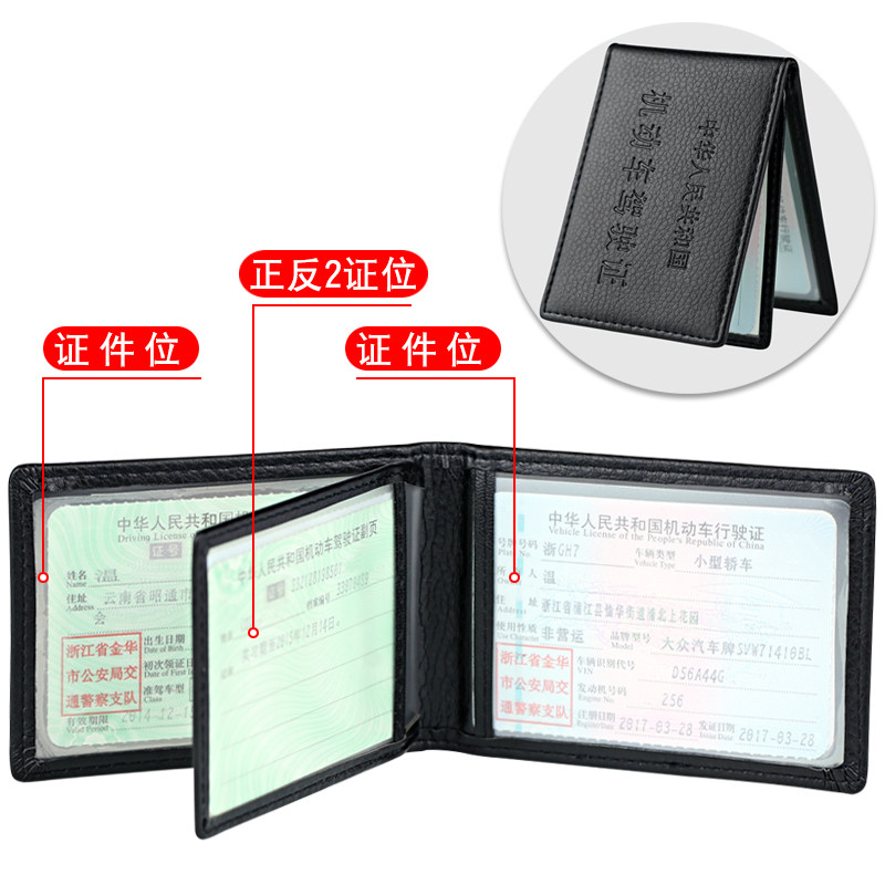 Driving license leather jacket male and female personality creative driver's license sleeve motor vehicle driving license to protect this real leather two-in-one body bag-Taobao