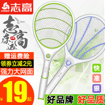 Zhigao electric mosquito swatter rechargeable household powerful multifunctional lithium battery LED light large fly swatter to kill mosquitoes