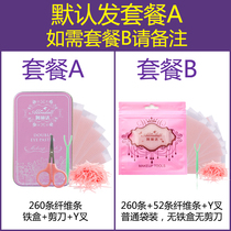 Net red double eyelid stickers invisible fiber strips female natural non-trace transparent double-sided tear super sticky wire shaping cream men