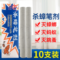 Cockroach killing medicine chalk artifact removal flea medicine powder bed home a nest end to kill ants magic pen