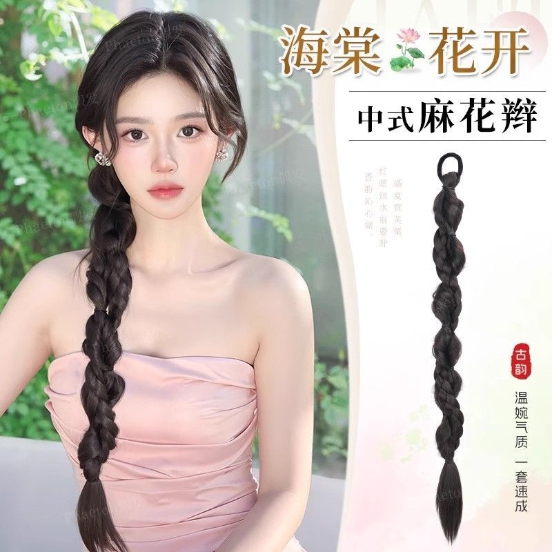 New Chinese-Style Braided Hair, Ancient Style Bubble Long Braids, Hanfu Cheongsam, Twist Braided Synthetic Hair Ponytail Wig Braids