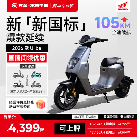 Wuyang Honda electric car has simple new design