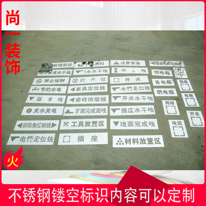 Furnishing-like hollowed-out formwork 3d panoramic hollow spray painting construction site Sample Construction Hydropower Discharge Wire Hollowed-out Spray