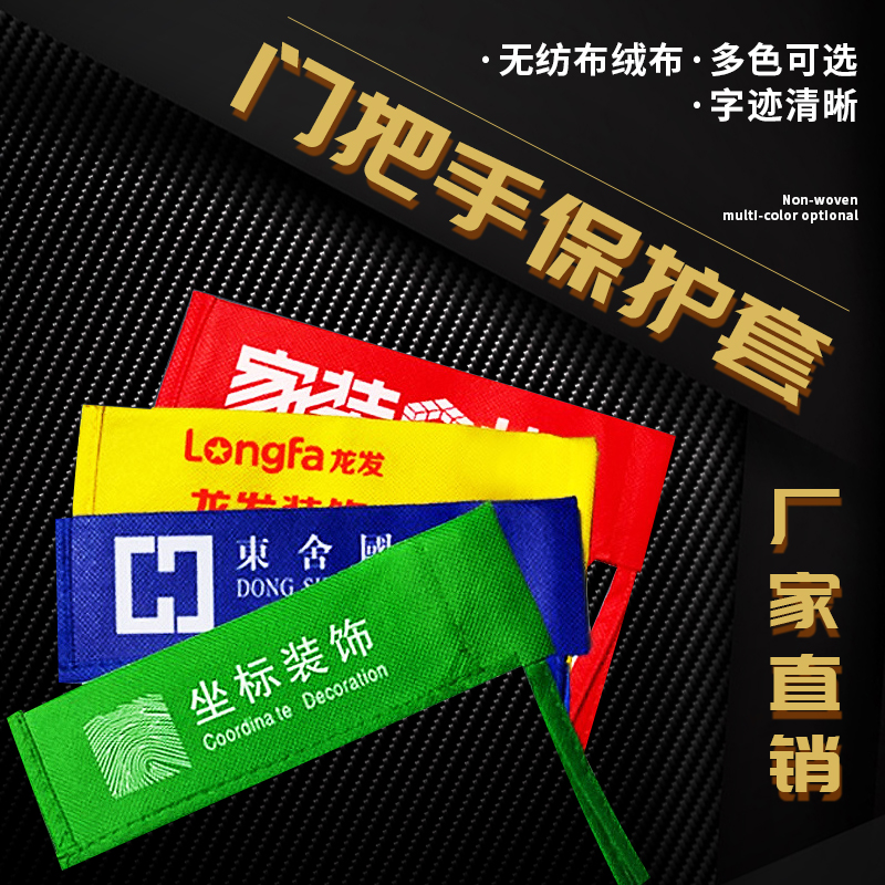 Decoration door handle protective cover protective bag door door handle bed bag dust door cover