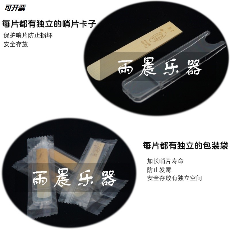 Flagship store (old reed made) flying goose red box down B clarinet black tube whistle sheet independent packaging