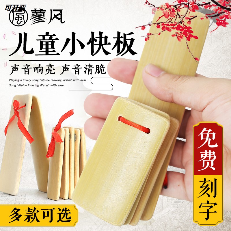 Flagship Store Professional Children Express Board Adults Start School Loud board Kindergarten Elementary students Deyun social entrance to teaching bamboo boards