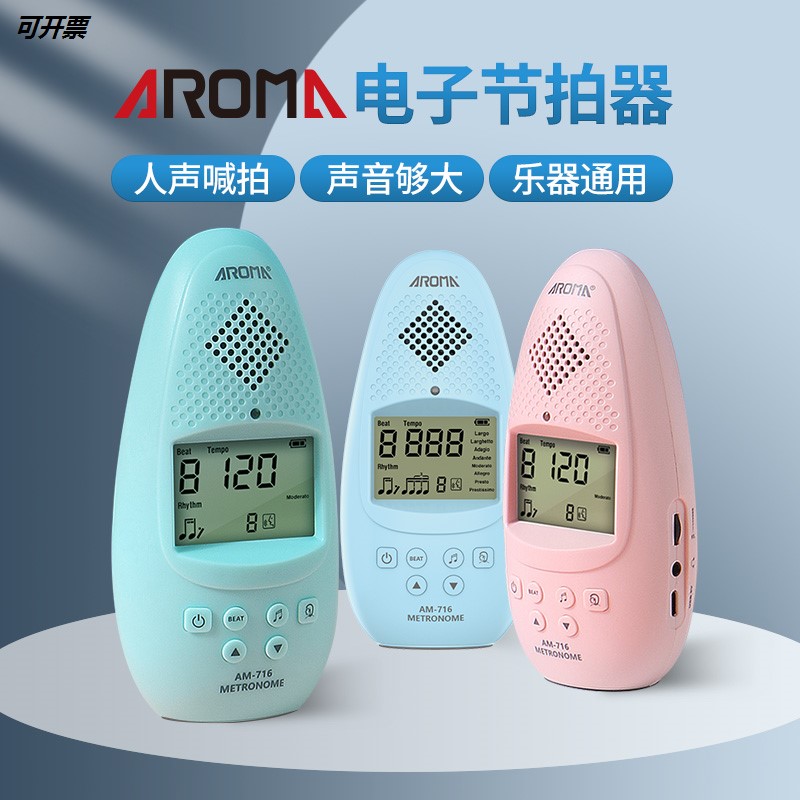 Flagship store Arnauma electronic arthrozer Guitar Piano Guzheng Zipped the violinist Rhythmic Clapper