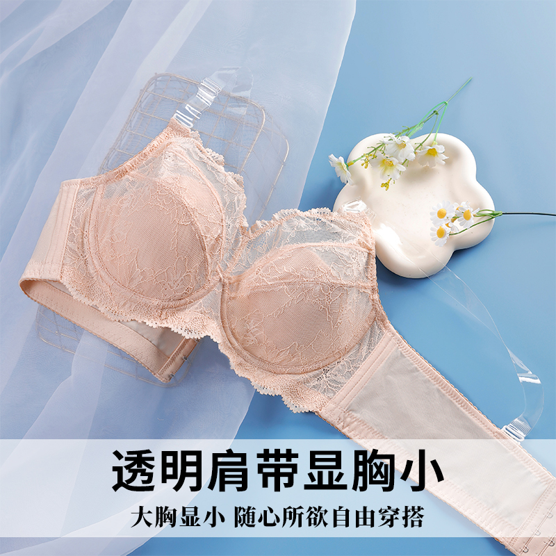 Summer Thin Transparent Strap Bra for Large Busts, Minimizing Effect, Full Cup, Invisible, Can Be Worn Outside, Lace Back, Ultra-Thin Bra