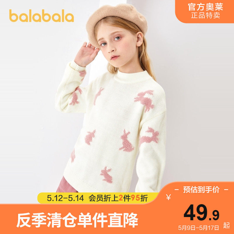 Bala Bala Children's Clothing Child Sweater Discounts Halal Bungling Girl Needle Cardiovert Autumn Winter Great Boy Girl