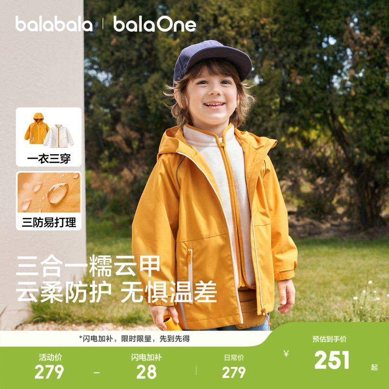 Balabala Children's Clothing Baby Jacket Kids' Tops Boys and Girls Infant 2026 Spring and Autumn Three-Proof Three-In-One