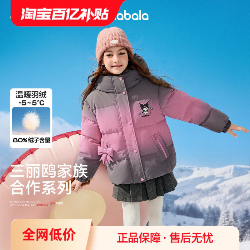【Kuromi Ip】Balabala Children's Clothing Girls' down Jacket Children's Coat Baby Thickened Warm Autumn and Winter Wear