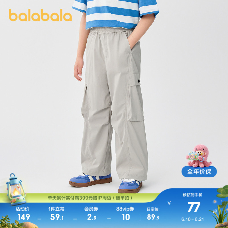 Balabala Children's Clothing Kids' Pants Summer Long Pants Boys' Cargo Pants Loose Cool Jogger Pants Thin Breathable Balabala Children's Clothing Kids' Pants Summer Long Pants Boys' Cargo Pants Loose Cool Jogger Pants Thin Breathable