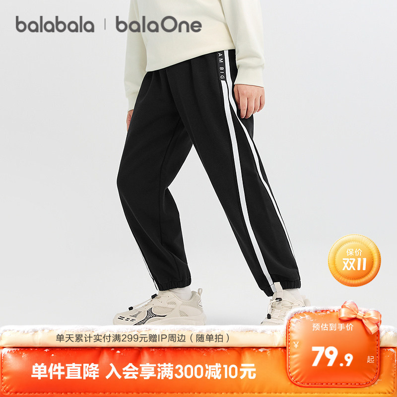 Balabala Balaone Children's Clothing Boys' Pants Long Pants Autumn Big Kids Sweatpants Jogger Pants Casual Stylish Balabala Balaone Children's Clothing Boys' Pants Long Pants Autumn Big Kids Sweatpants Jogger Pants Casual Stylish