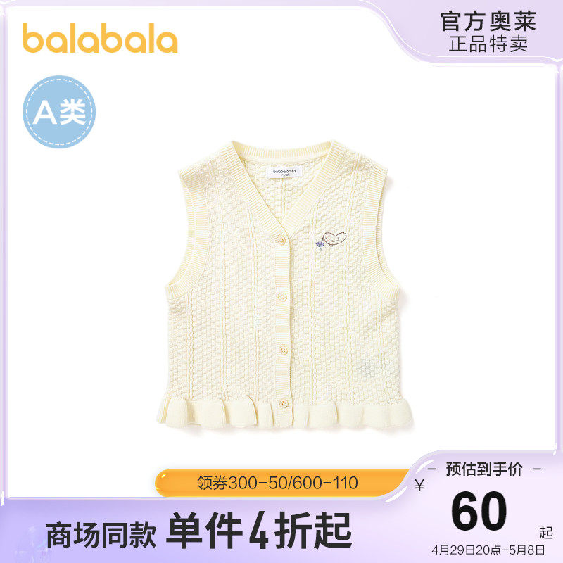 (stores shipping) Barabara Baby Machia girls Autumn fit 2020 discount Baby Shoulder Sweet jacquard
