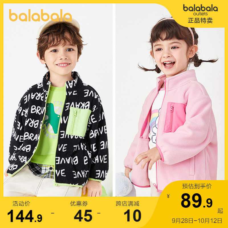 Balabala boys jacket spring and autumn fleece girls clothes children's clothing children's tops baby cardigan plus velvet