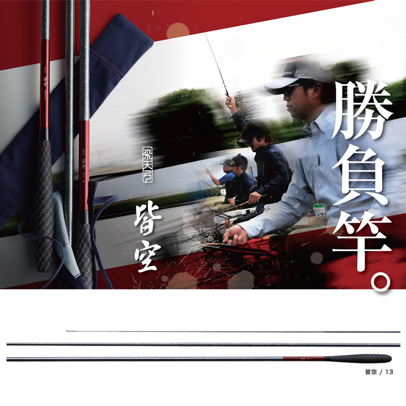 Shimano Japan Fishing Rod for Carp Fishing, Telescopic Rod, Fly Rod, All-In-One 12/13/15/ 532.8cm