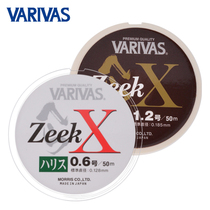 Japan VARIVAS warigas crucian carp competitive fishing line Main Line sub-line line system 50 m fishing line