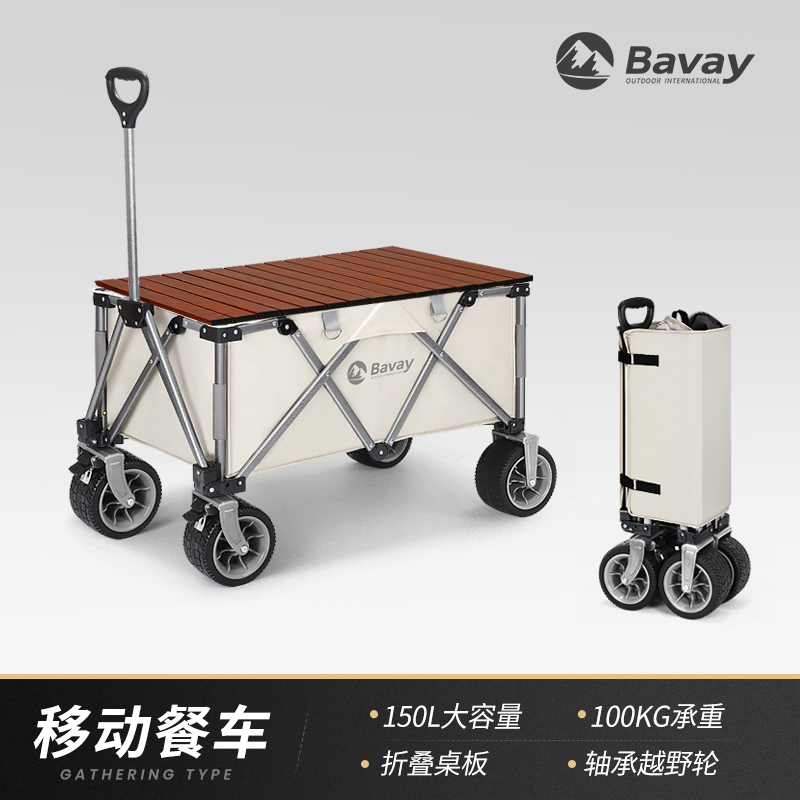 Bavay系列【米色】+轴承双刹车+红木纹桌板