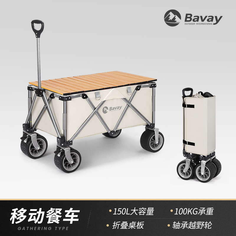 Bavay系列【米色】+轴承双刹车+木纹桌板