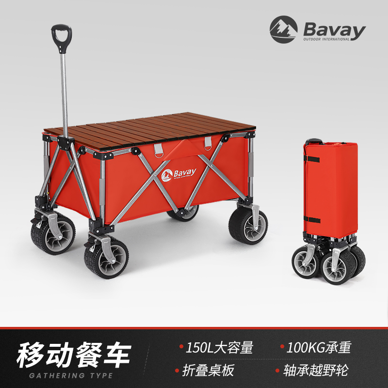 Bavay系列【红色】+轴承双刹车+红木纹桌板