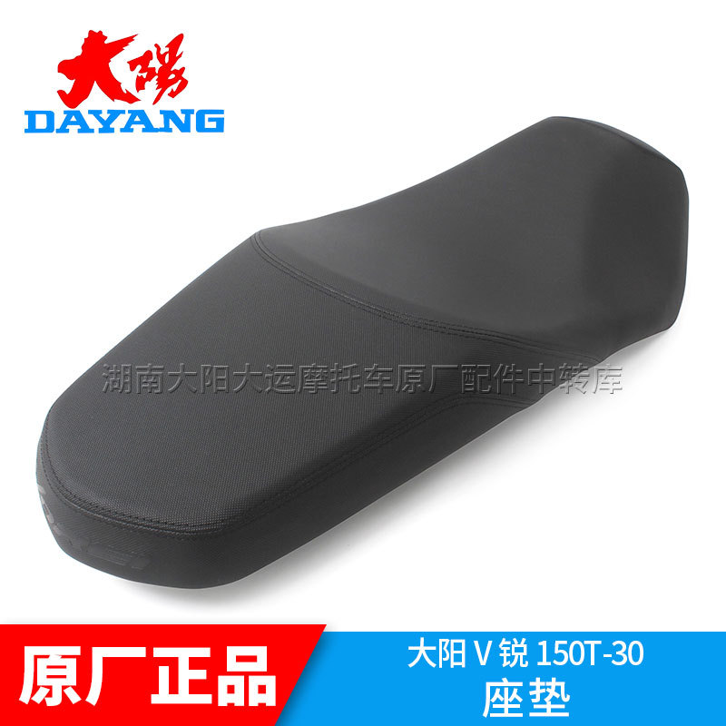 Dayang Motorcycle Original Parts V-Rui Dy150T-30/125T-30A Seat Cushion Assembly Seat Cover Seat Pad Dayang Motorcycle Original Parts V-Rui Dy150T-30/125T-30A Seat Cushion Assembly Seat Cover Seat Pad