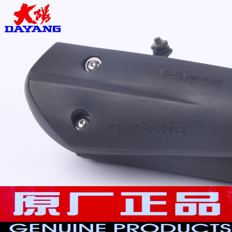 Dayang xe máy phụ kiện ban đầu DY125T-16 Taishan DY125T-26 Gege ống xả muffler ống khói