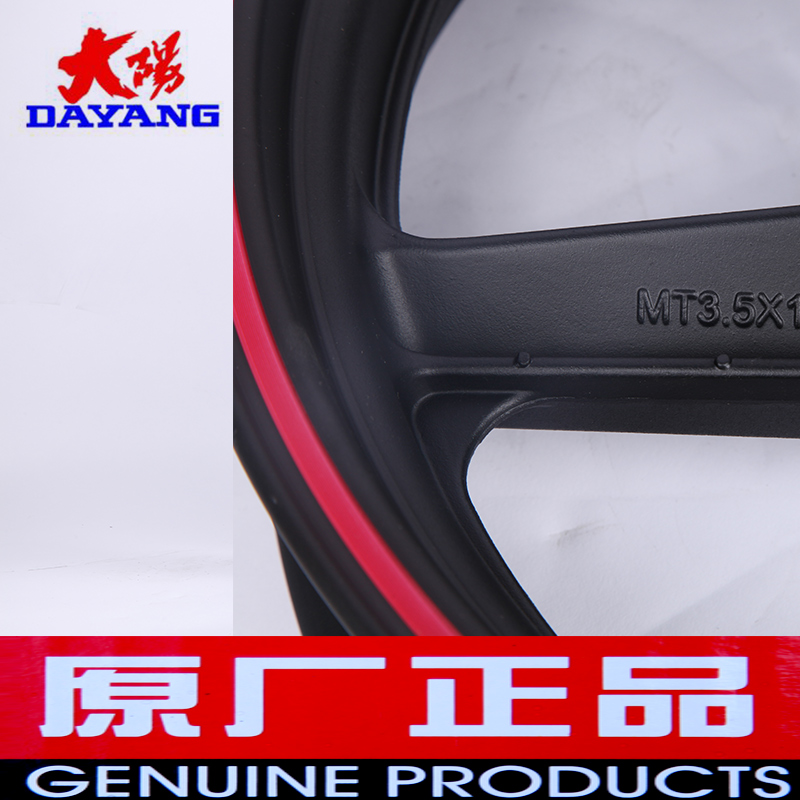 Dayang xe máy phụ kiện ban đầu DY150-25 枭 剑 大 运 DY150-22 mạnh mẽ sau khi bánh xe hub rim bánh xe mâm xe wave alpha