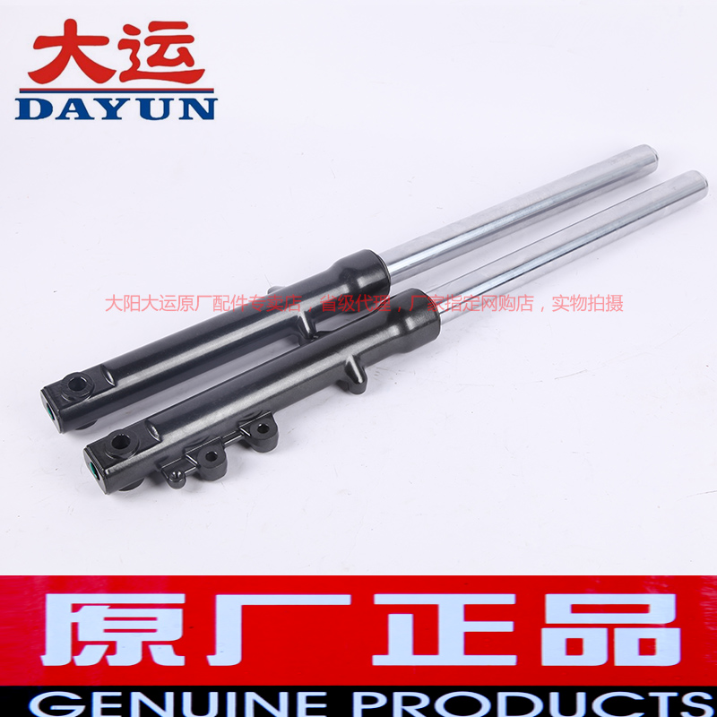 Dayang xe gắn máy phụ kiện ban đầu DY150-6 枭 锋 DY150-20 大 运劲 爽 trước giảm xóc phía trước ngã ba 	giá cả các loại giảm xóc xe máy